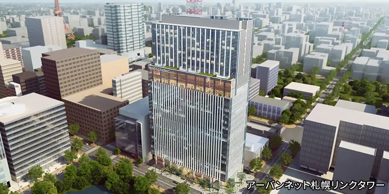 アーバンネット札幌リンクタワーの完成イメージ写真