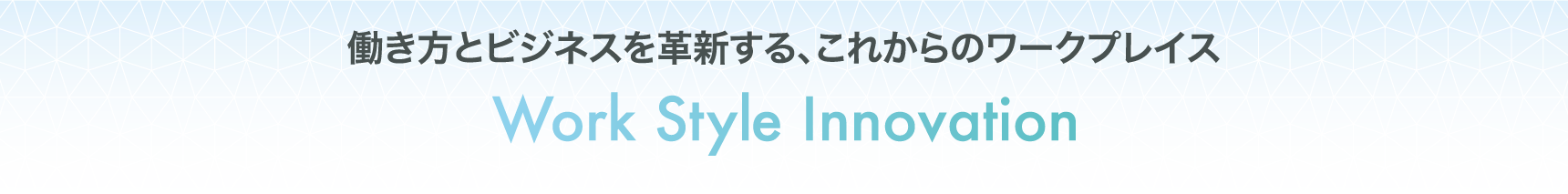 新規オフィスビルプロジェクト