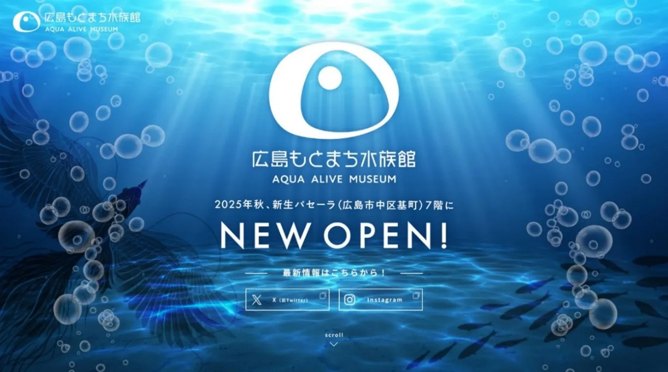 公式サイトおよびSNS