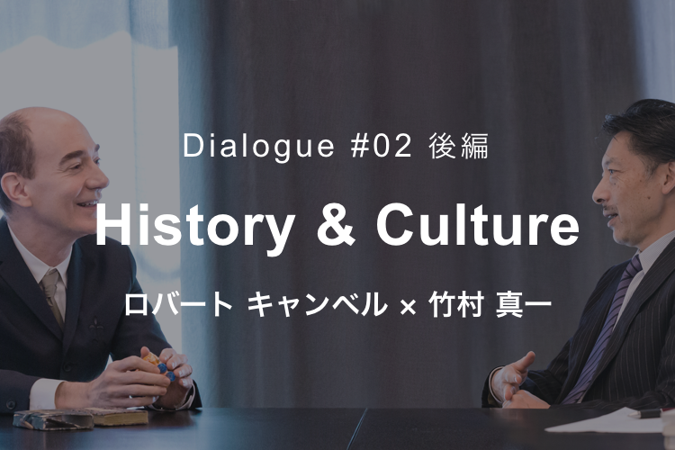 NTTUD DESIGN 対談シリーズ #02 後編 歴史と文化 ロバート キャンベル × 竹村真一 3 イメージ画像