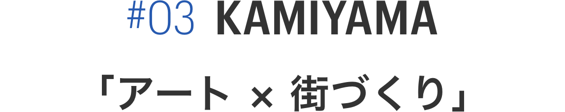 KAMIYAMA