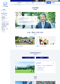 「CSR情報」サイト画面イメージ